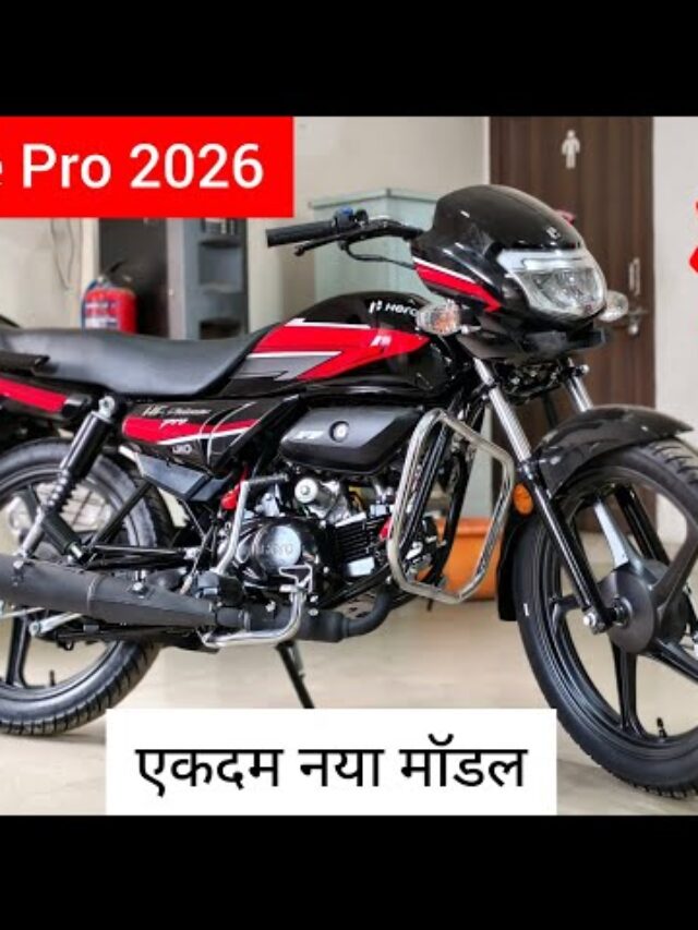 2026 Model  Hero HF Deluxe माइलेज किंग बाइक जानिए कीमत फीचर्स और परफॉर्मेंस